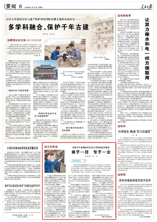 人民日报.jpg
